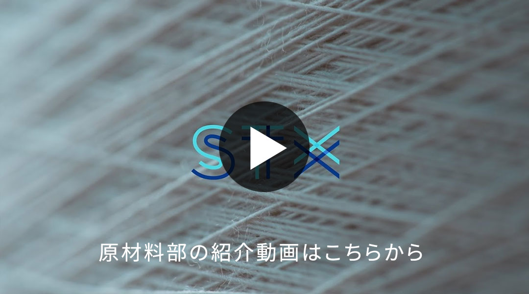 原材料部の紹介動画はこちらから