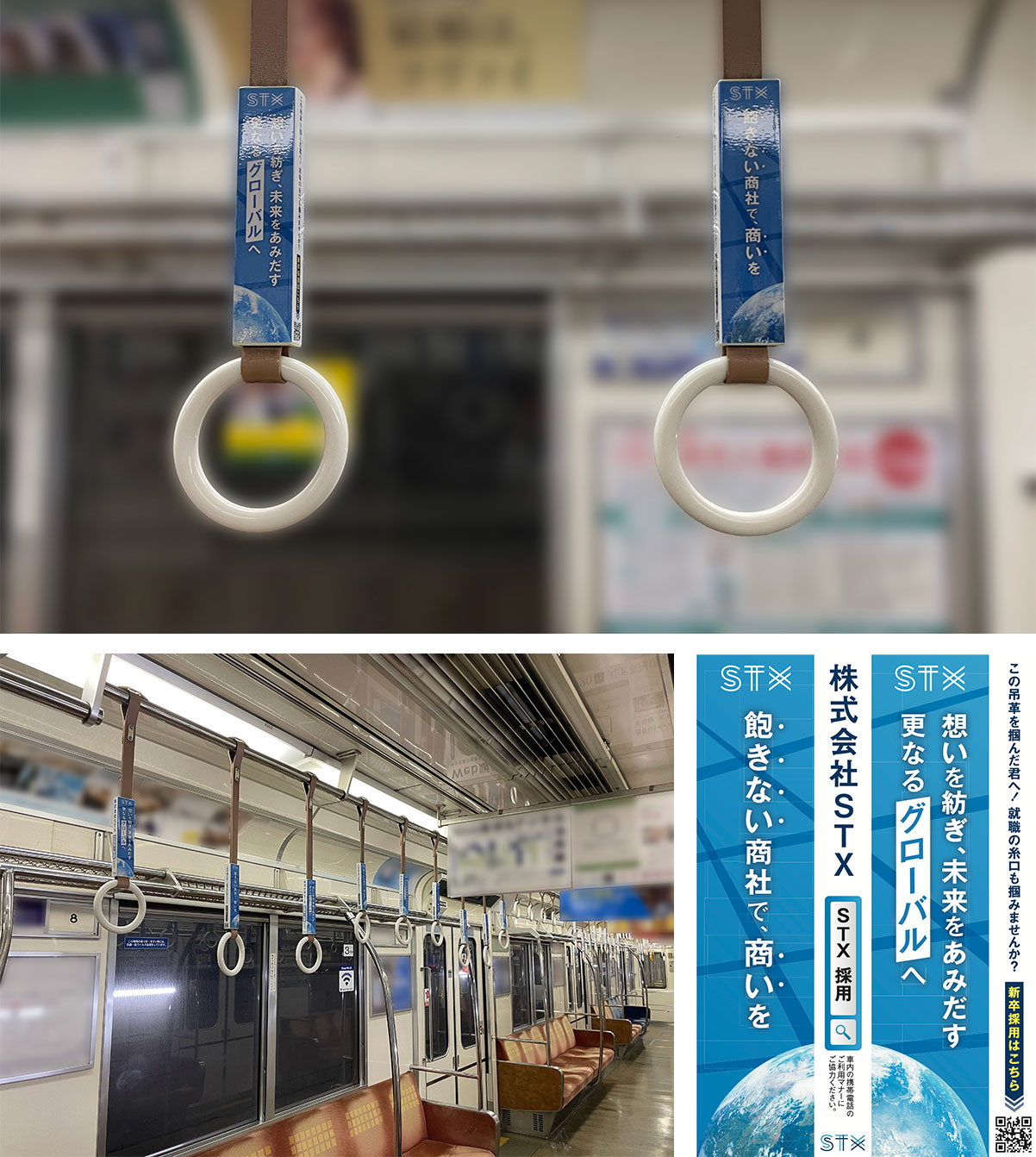 Osaka Metro御堂筋線つり革広告